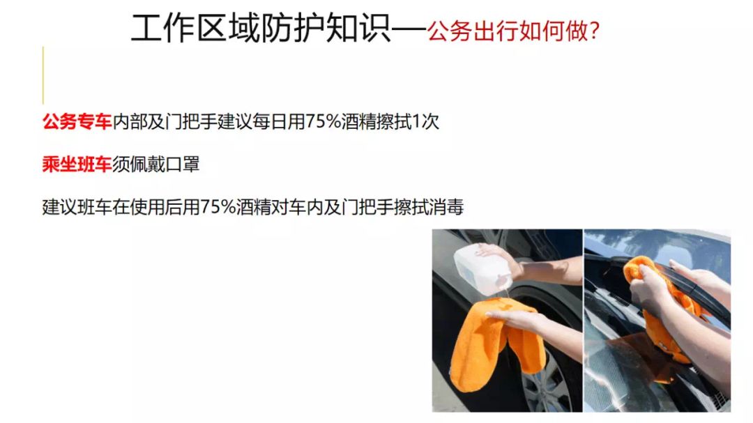 谱析分享：节后上班工作区域疫情防控指南!-色谱仪_气相色谱仪_液相色谱仪-滕州市惠谱分析仪器有限公司