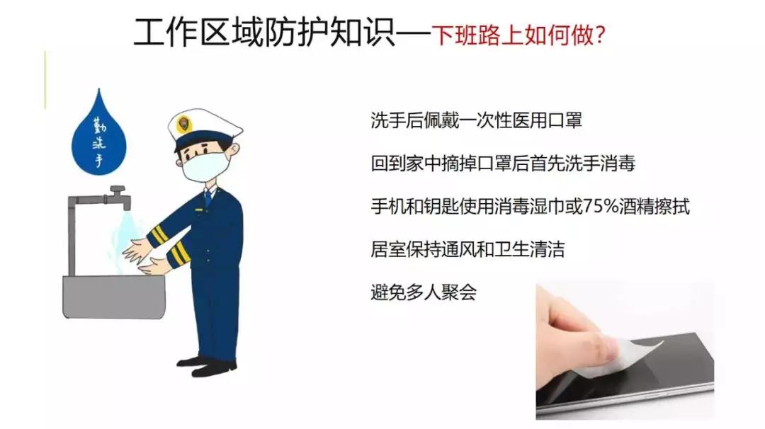 谱析分享：节后上班工作区域疫情防控指南!-色谱仪_气相色谱仪_液相色谱仪-滕州市惠谱分析仪器有限公司