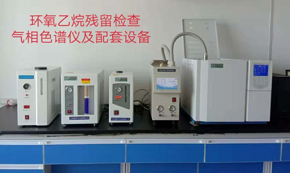 浅析 自动顶空气相色谱仪检测医疗器械中环氧乙烷残留量过程方法-色谱仪_气相色谱仪_液相色谱仪-滕州市惠谱分析仪器有限公司